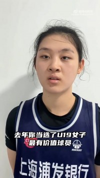 王悦：技术&意识&体能都得到提升 努力实现披上国家队战袍的梦想
