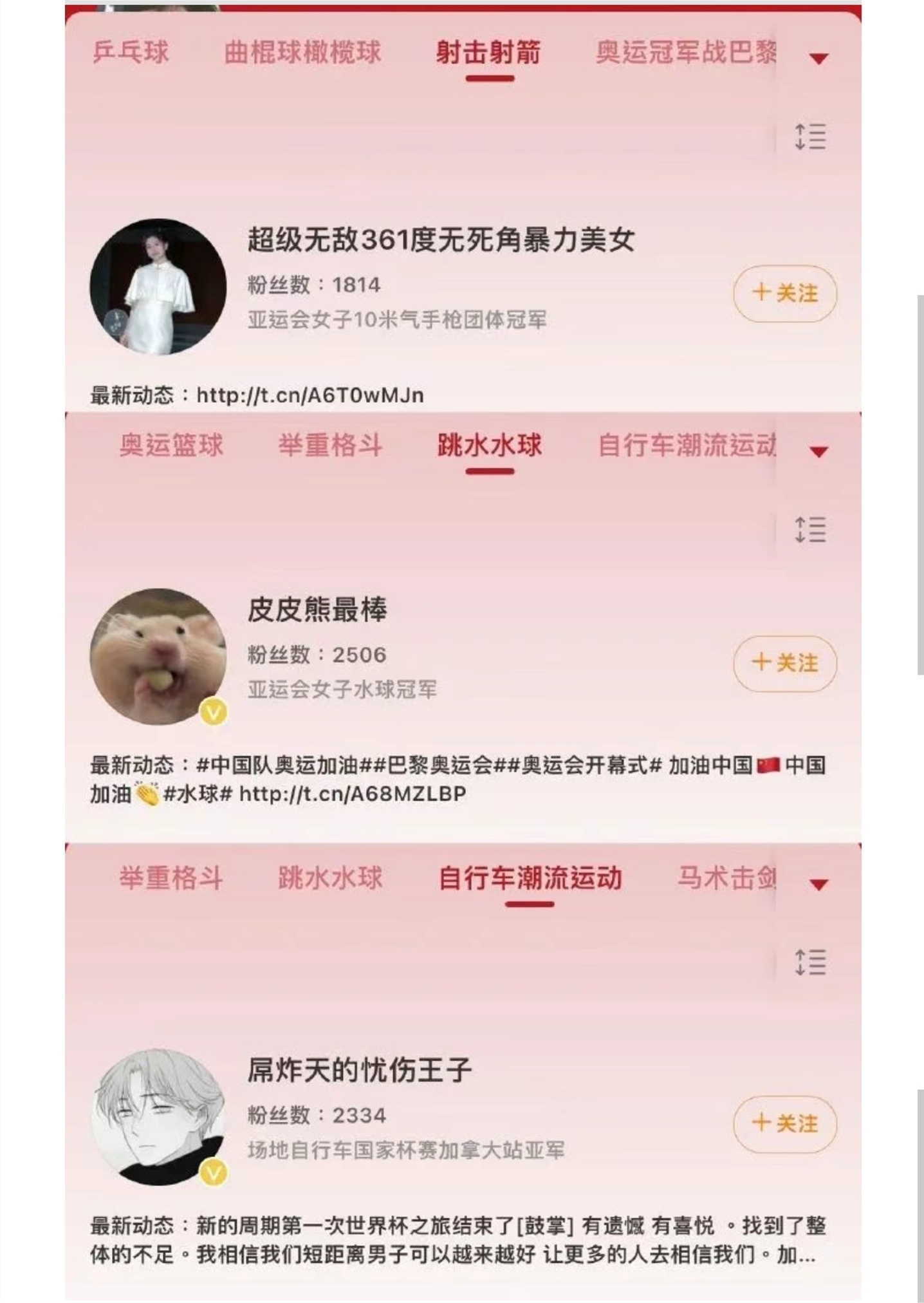 今日趣图：恭喜击败韩国队 仅靠努力就获得了巴黎奥运会首枚金牌！
