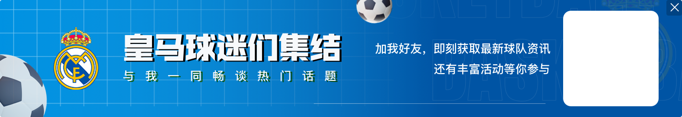 马卡头版:莫德里奇正在考虑与皇马续约